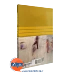 خرید کتاب آسیب شناسی اجتماعی نشر سخن