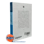 قیمت کتاب آیین زندگی میترا کیوان مهر