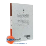 خرید کتاب آیین سخنرانی