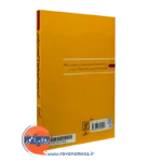 خرید کتاب اضطراب امتحان و راهبردهای مقابله با آن