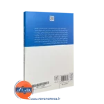 خرید کتاب بچه های مصرف گرا انتشارات علم