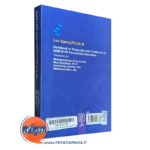 خرید کتاب تشخیص و درمان اختلالات شخصیت انتشارات علم