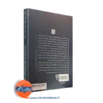 قیمت کتاب تشخیص و درمان اختلالات شخصیت DSM-5 ترجمه شمالی اسکویی