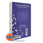 خرید کتاب جوهره زوج درمانی نشر علم