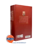 خرید کتاب خانواده در قرن بیست و یکم