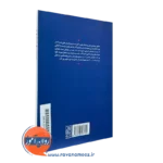 خرید کتاب زن انتشارات علم