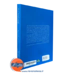 خرید کتاب خود در روانشناسی اجتماعی نشر سخن