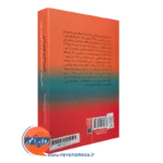 خرید کتاب درمان شناختی برای بیماران مستعد خودکشی