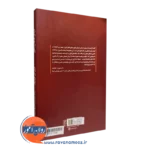 خرید کتاب درمان هیجان محور نشر سخن