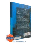 خرید کتاب رفتار مصرف کننده انتشارات علم