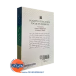 خرید کتاب روانشناسی آموزش مثبت ژاکلین نوریش نشر علم