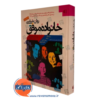 کتاب روانشناسی خانواده موفق دکتر فیل نشر دانژه