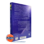 خرید کتاب روانشناسی رشد نوجوان دیدگاهی تحولی
