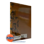 خرید کتاب زمینه روانشناسی اجتماعی ترجمه فرجاد