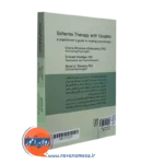 خرید کتاب زوج درمانی طرحواره مدار اسدپور