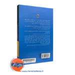 خرید کتاب فرزندپروری به شیوه تراپلی