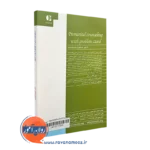 خرید کتاب مشاوره پیش از ازدواج