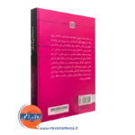 خرید مطالعات موردی ترجمه کیانوش هاشمیان