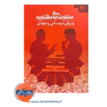 قیمت مهارت های مشاوره امی وان دورذن