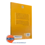 خرید کتاب هنر نه گفتن