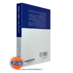 خرید کتاب هیجانات چگونه ساخته میشوند
