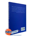 خرید کتاب واقعیت هایی درباره نارساخوانی نشر سخن