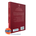 خرید کتاب وکسلر 5 ترجمه حسن پاشاشریفی