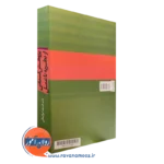 خرید کتاب پژوهش کیفی از نظریه تا عمل