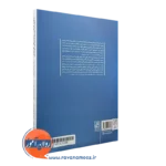 خرید کتاب 10 اصل زوج درمانی اثربخش انتشارت علم