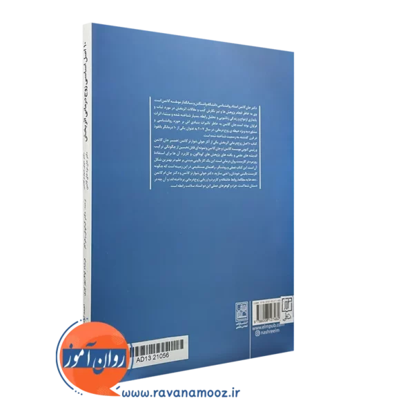 خرید کتاب 10 اصل زوج درمانی اثربخش انتشارت علم