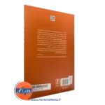 خرید کتاب آموزش سیستمی انتشارات علم