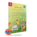 خرید کتاب الی و دروغ سنجش نشر دانژه