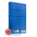خرید کتاب انگیزش در تعلیم و تربیت انتشارات علم