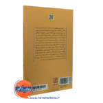 خرید کتاب انگیزش و نظریه های شغلی نشر علم