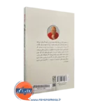 خرید کتاب اول خودت را دوست بدار انتشارات علم