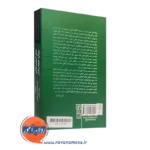 خرید کتاب تبدیل اضطراب فراگیر انتشارات علم