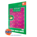 کتاب تمیز دیداری مهارت های ادراکی مرضیه نظری