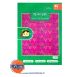 کتاب تمیز دیداری انتشارات دانژه