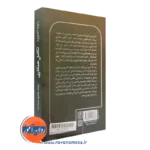 خرید کتاب تکامل همکاری انتشارات علم