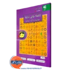 کتاب حافظه توالی دیداری مرضیه نظری