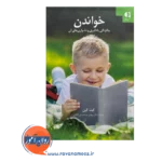 قیمت کتاب خواندن کیت کین انتشارات دانژه
