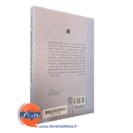 خرید کتاب دیدن امر نامرئی انتشارات علم