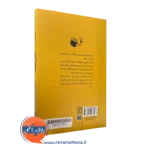 خرید کتاب ذهن نیرومند انتشارات علم