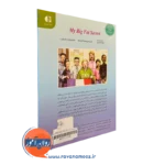 خرید کتاب راز بزرگ و چاق من نشر دانژه