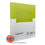 خرید کتاب راه حل های واقعی برای غلبه بر اعتیاد به اینترنت