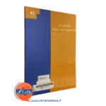 خرید کتاب رهایی از خشم و پرخاشگری انتشارات دانژه