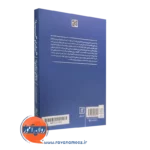 خرید کتاب روانشناسی فراموشی نشر علم