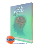 کتاب روانشناسی یادگیری فریبرز درتاج نشر علامه طباطبایی