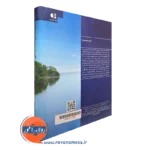 خرید کتاب روانپزشکی سبک زندگی دانژه