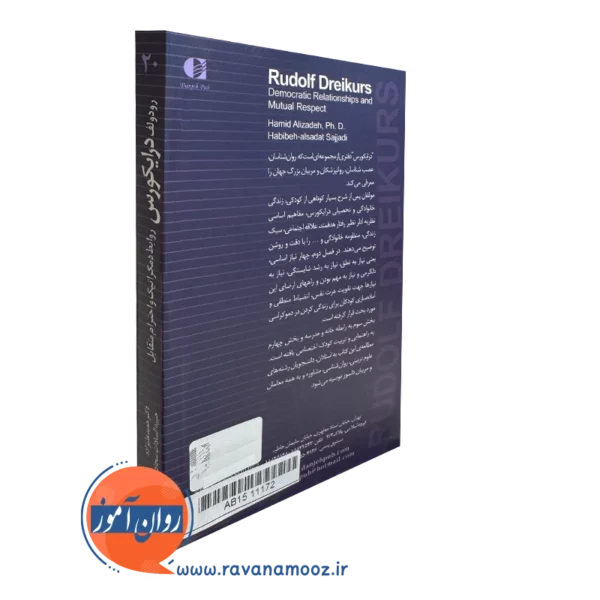 خرید کتاب رودولف درایکورس دانژه